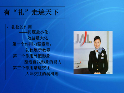 服務禮儀培訓 塑造專業形象，提升客戶體驗