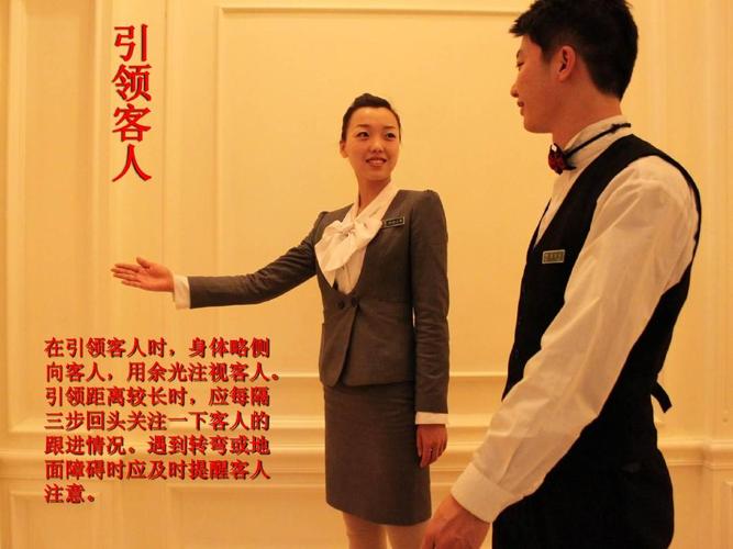 酒店賓館等服務行業(yè)儀態(tài)禮儀標準示范(站姿,坐姿,走姿,蹲姿,引領,鞠躬