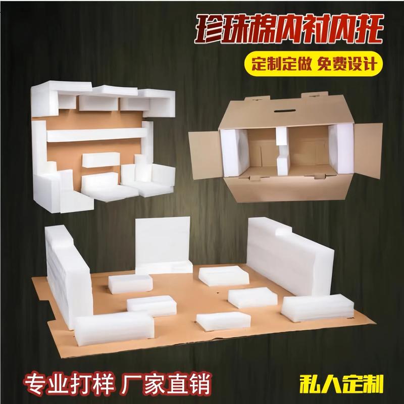 EPE珍珠棉實力工廠 源頭廠家直供，卷材/片材/異型定制一站式解決